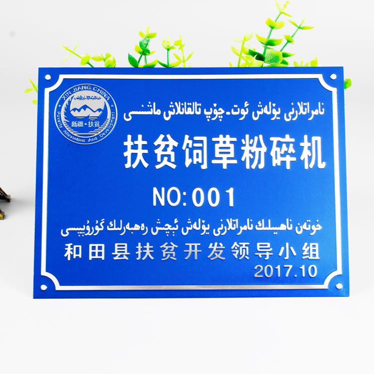 腐蝕標(biāo)牌廠(chǎng)家定做