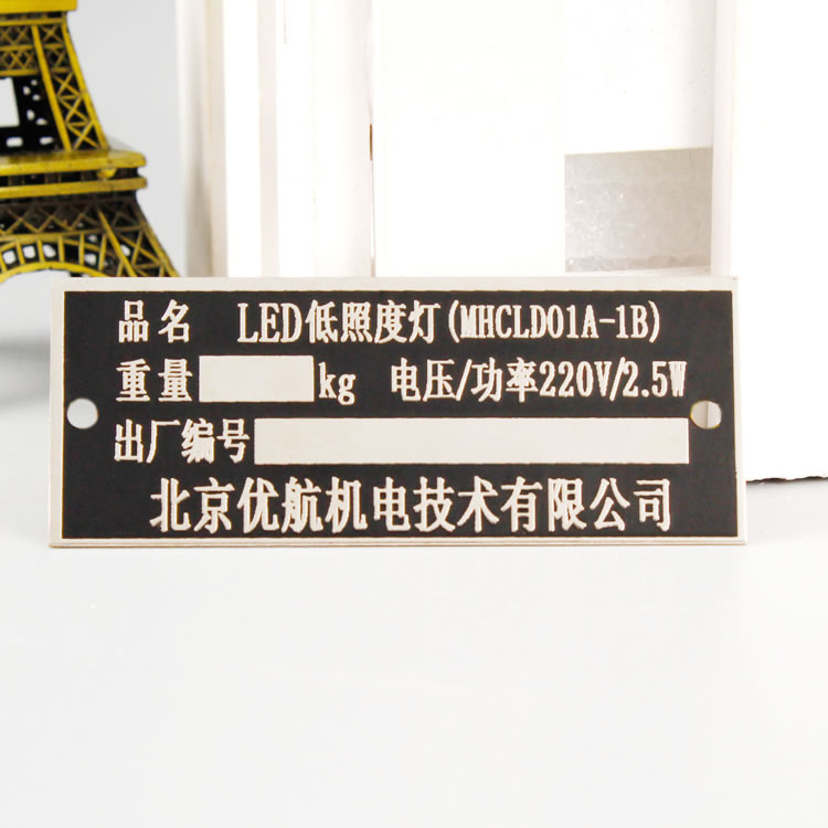 腐蝕標(biāo)牌訂制