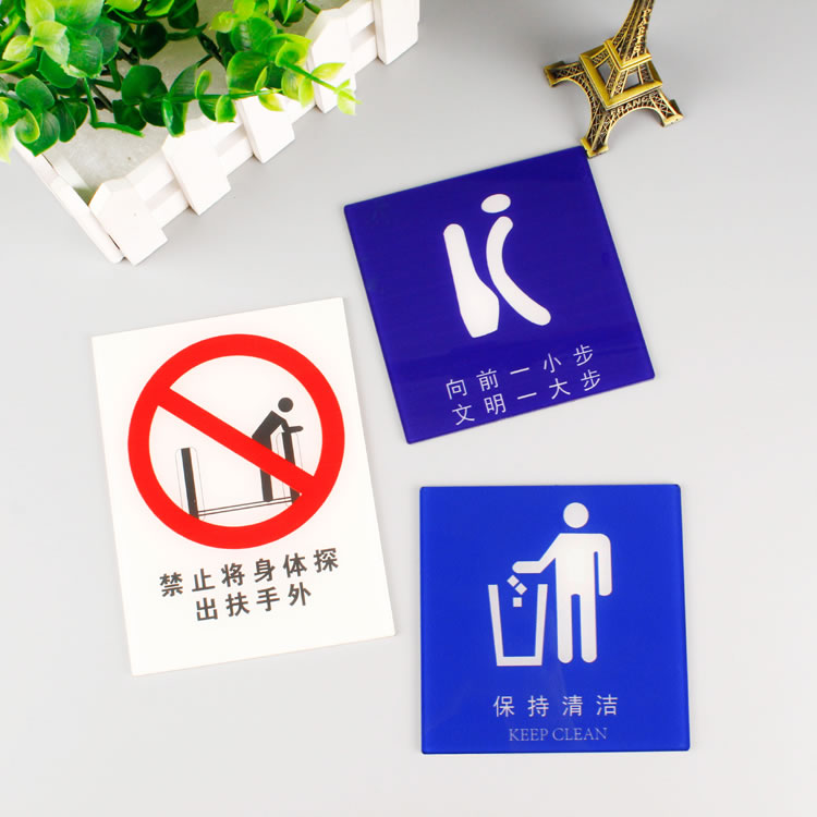 亞克力提示牌