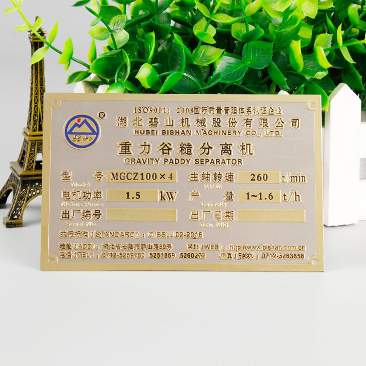 機(jī)器腐蝕標(biāo)牌