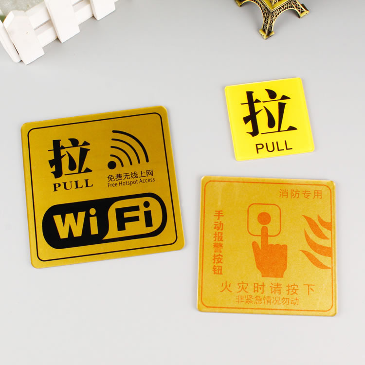 亞克力標(biāo)牌WIFI